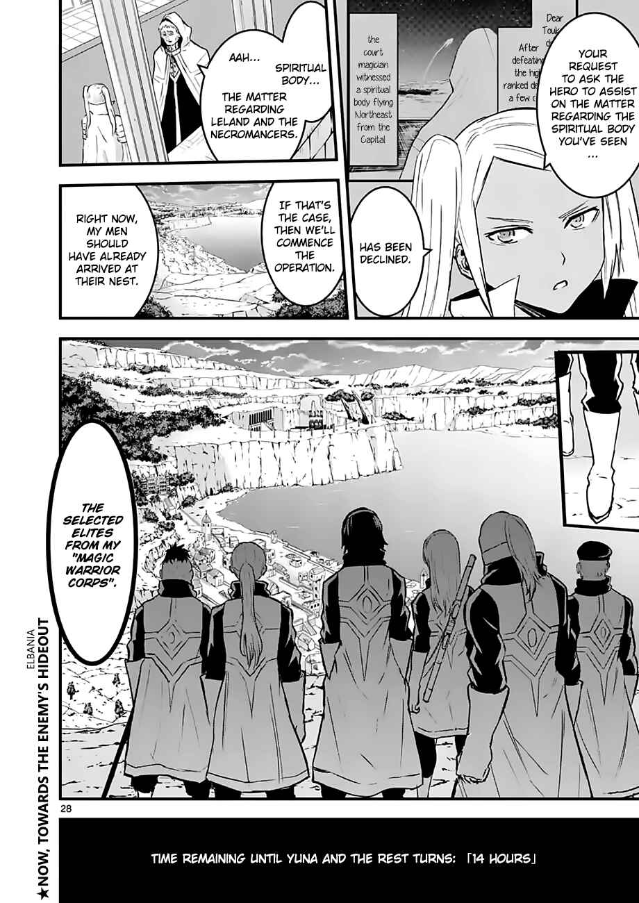 Yuusha ga Shinda! Chapter 47.2 page 11