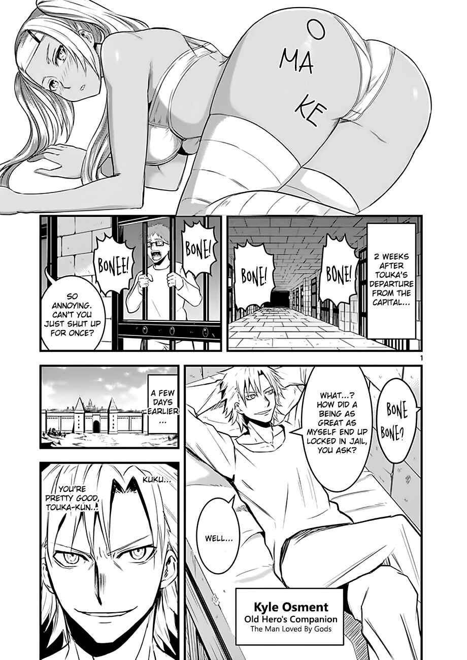 Yuusha ga Shinda! Chapter 47.2 page 17