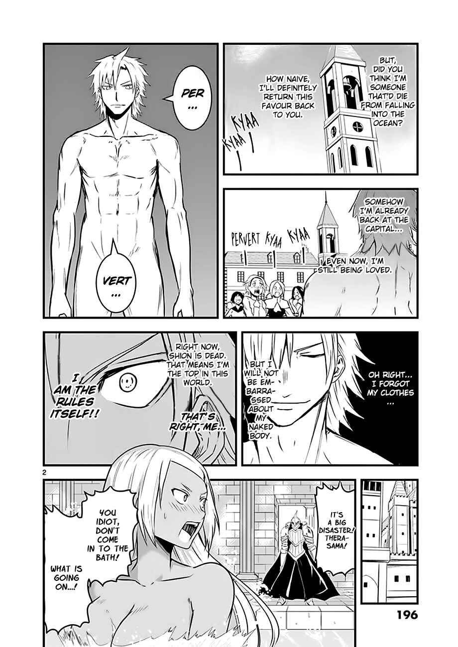 Yuusha ga Shinda! Chapter 47.2 page 18