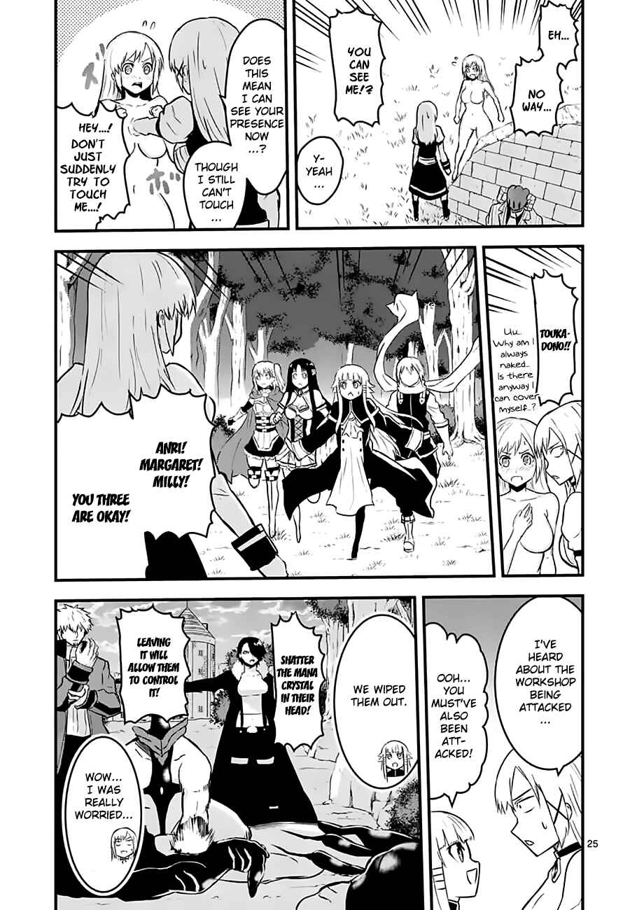 Yuusha ga Shinda! Chapter 47.2 page 8