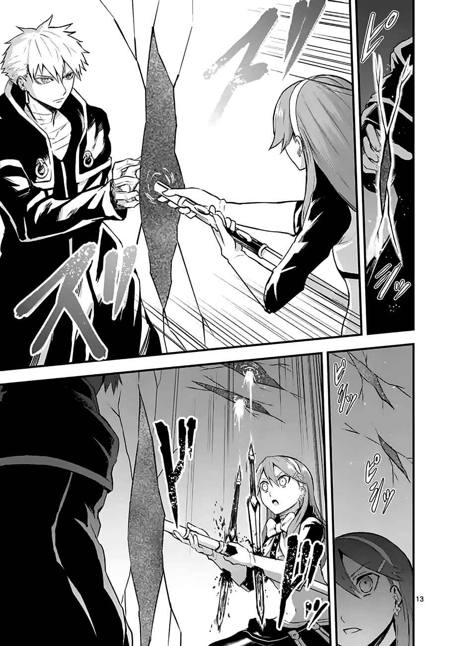 Yuusha ga Shinda! Chapter 49 page 12