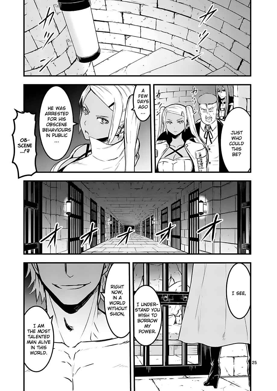 Yuusha ga Shinda! Chapter 49 page 23