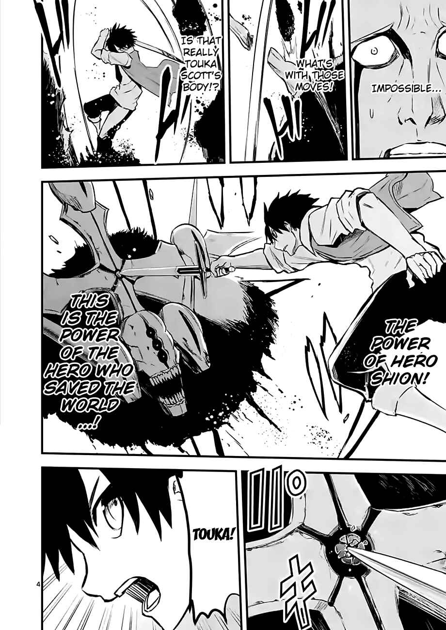 Yuusha ga Shinda! Chapter 62 page 3