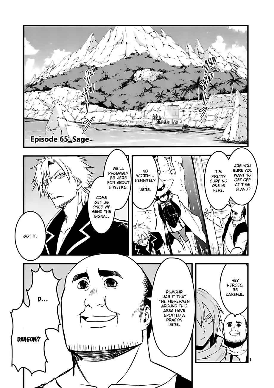 Yuusha ga Shinda! Chapter 65 page 0
