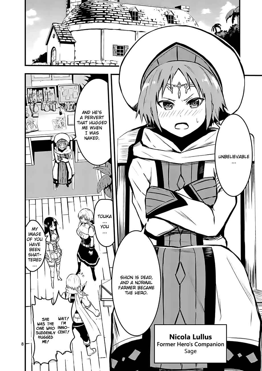 Yuusha ga Shinda! Chapter 65 page 7