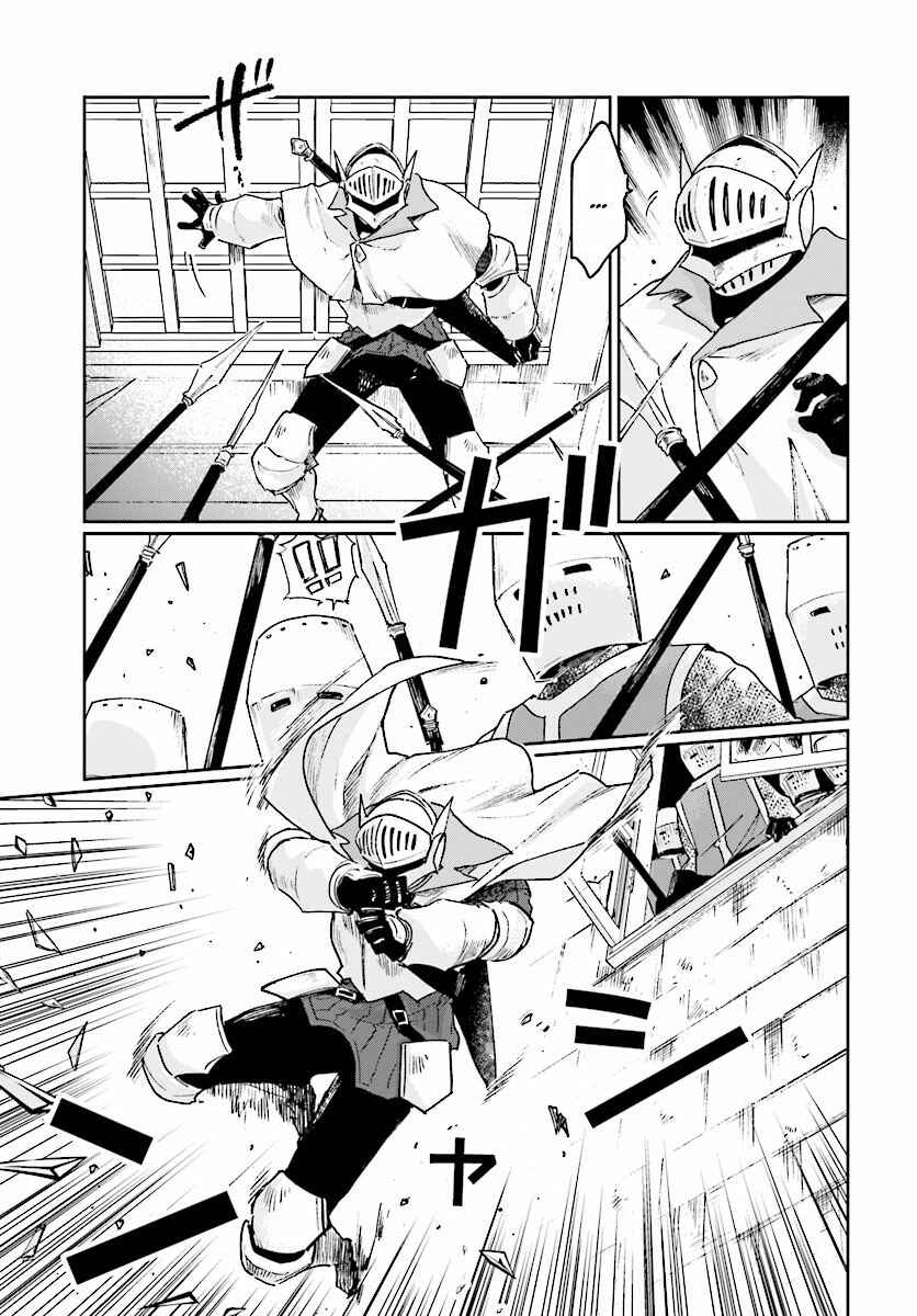 Yuusha no Gawari ni Maou Toubatsu Shitara Tegara wo Yokodoroi Saremashita Chapter 1 page 23