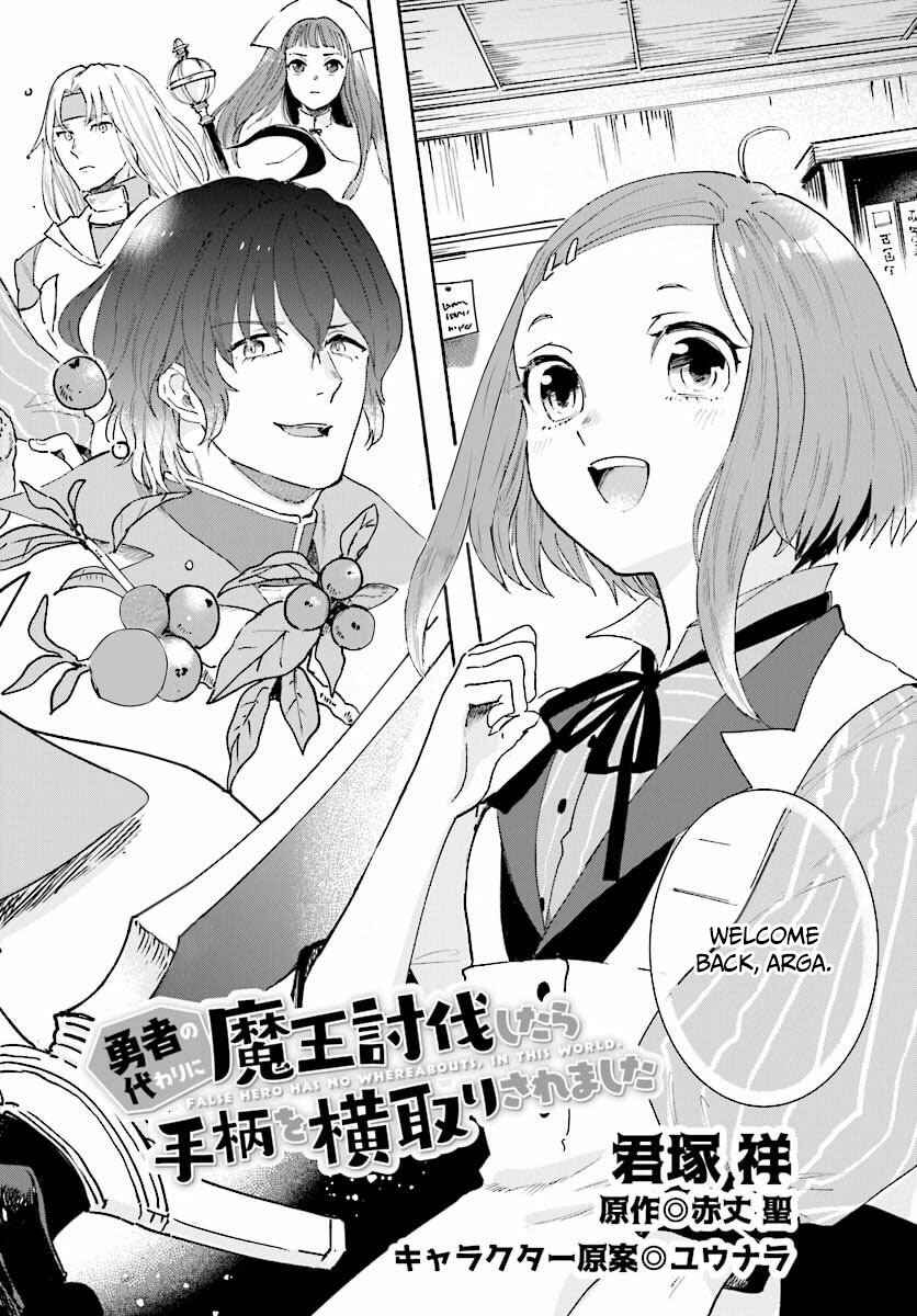 Yuusha no Gawari ni Maou Toubatsu Shitara Tegara wo Yokodoroi Saremashita Chapter 1 page 2