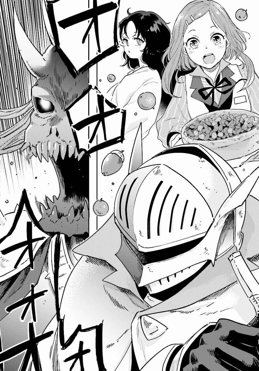 Yuusha no Gawari ni Maou Toubatsu Shitara Tegara wo Yokodoroi Saremashita Chapter 1 page 3