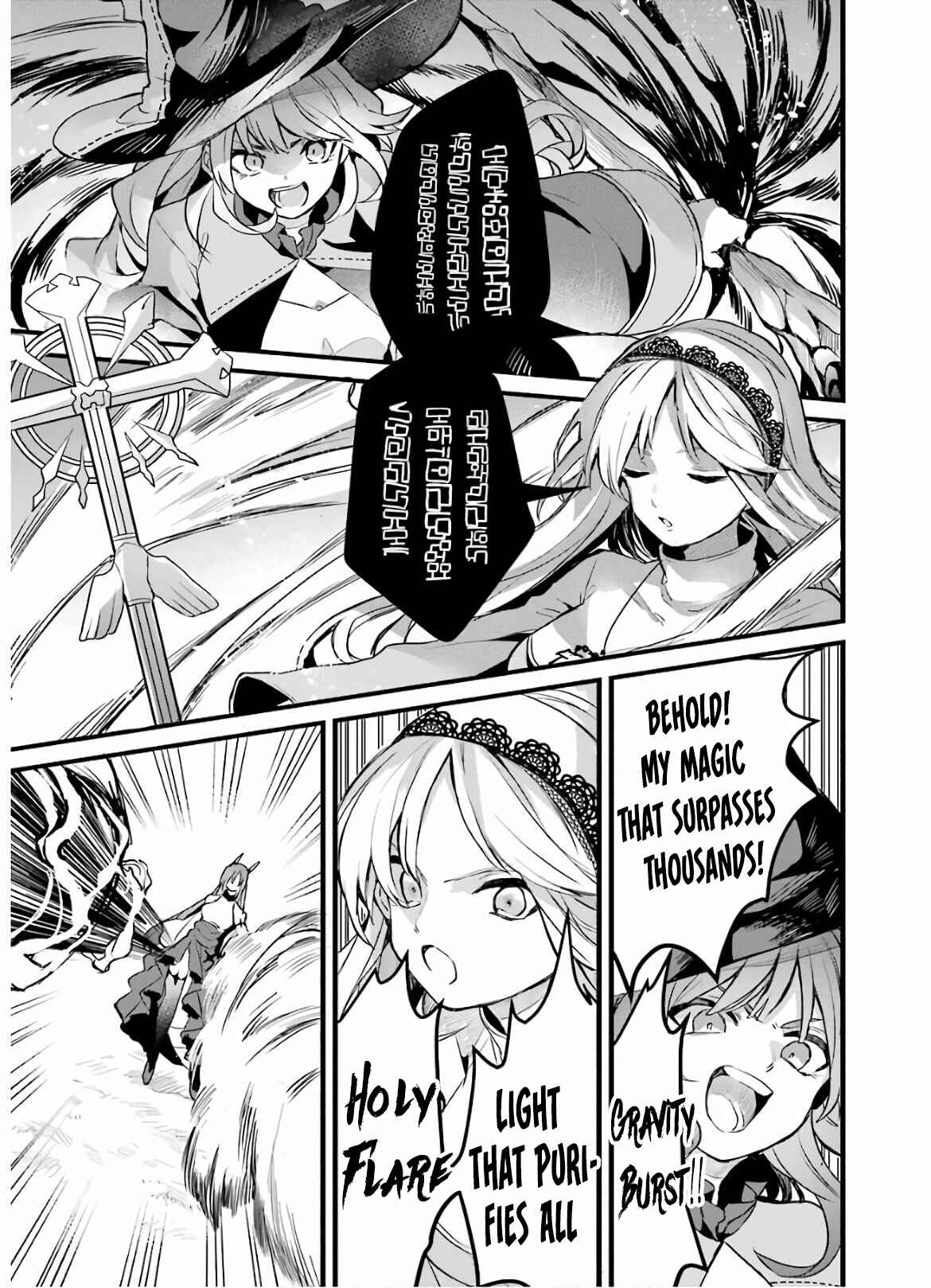 Yuusha Party o Tsuihou Sareta Beast Tamer, Saikyou Shu Nekomimi Shoujo to Deau Chapter 22 page 2