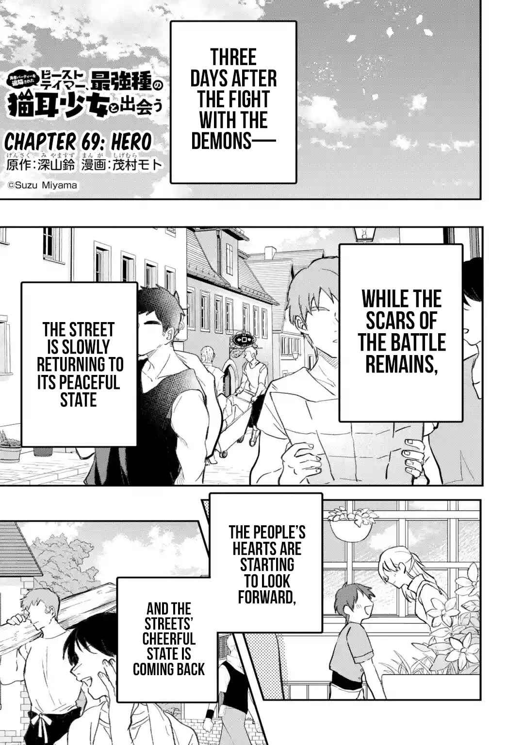 Yuusha Party o Tsuihou Sareta Beast Tamer, Saikyou Shu Nekomimi Shoujo to Deau Chapter 69 page 1