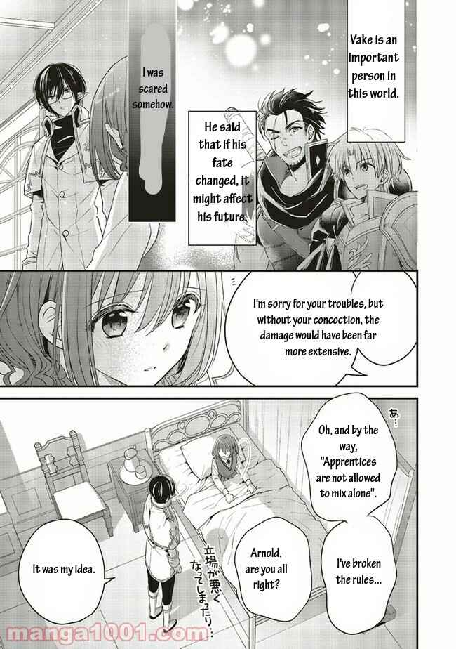 Yuusha-sama no Osananajimi to Iu Settei no Make Heroine ni Tensei shita no de, Chougoushi ni Job Change Shimasu Chapter 16.2 page 3