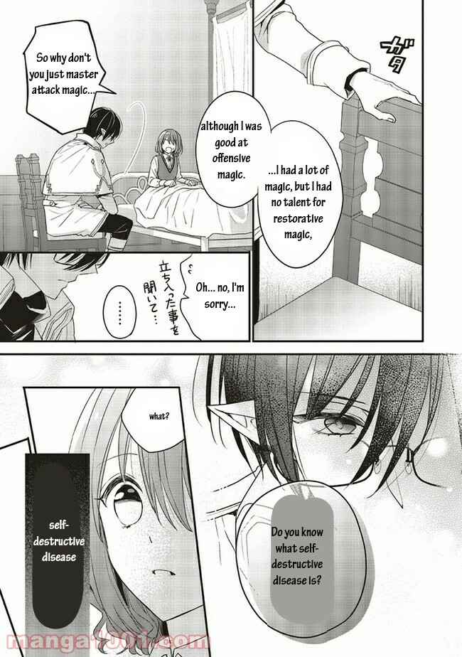Yuusha-sama no Osananajimi to Iu Settei no Make Heroine ni Tensei shita no de, Chougoushi ni Job Change Shimasu Chapter 16.2 page 5