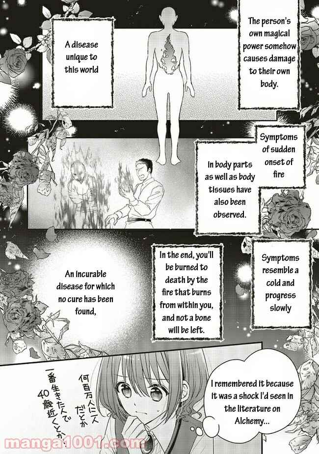 Yuusha-sama no Osananajimi to Iu Settei no Make Heroine ni Tensei shita no de, Chougoushi ni Job Change Shimasu Chapter 16.2 page 6