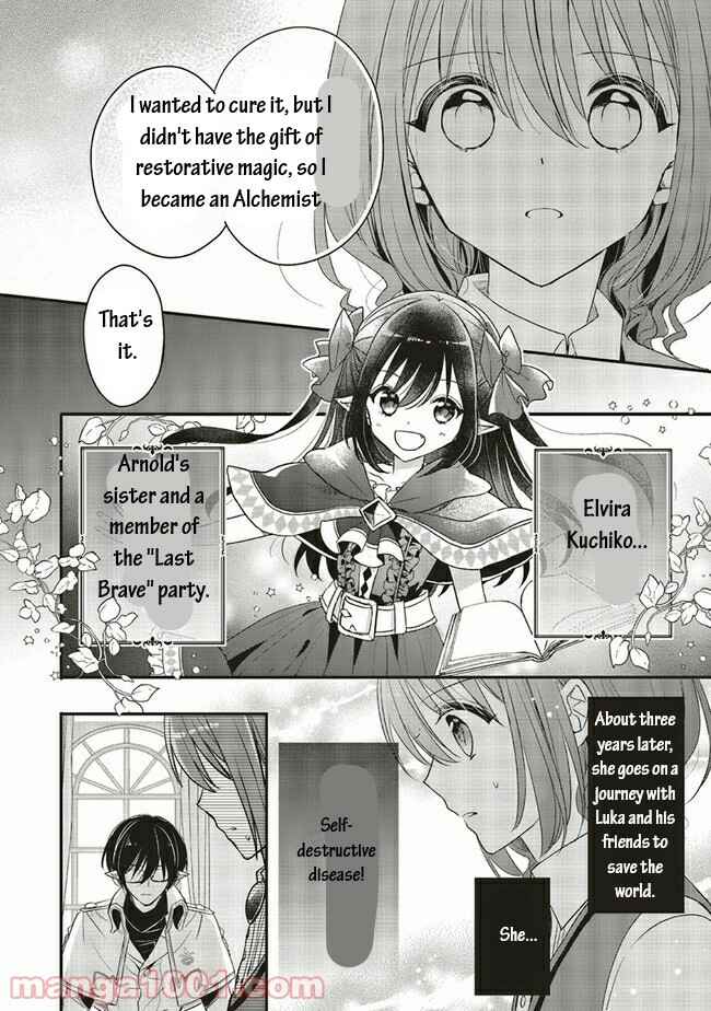Yuusha-sama no Osananajimi to Iu Settei no Make Heroine ni Tensei shita no de, Chougoushi ni Job Change Shimasu Chapter 16.2 page 8