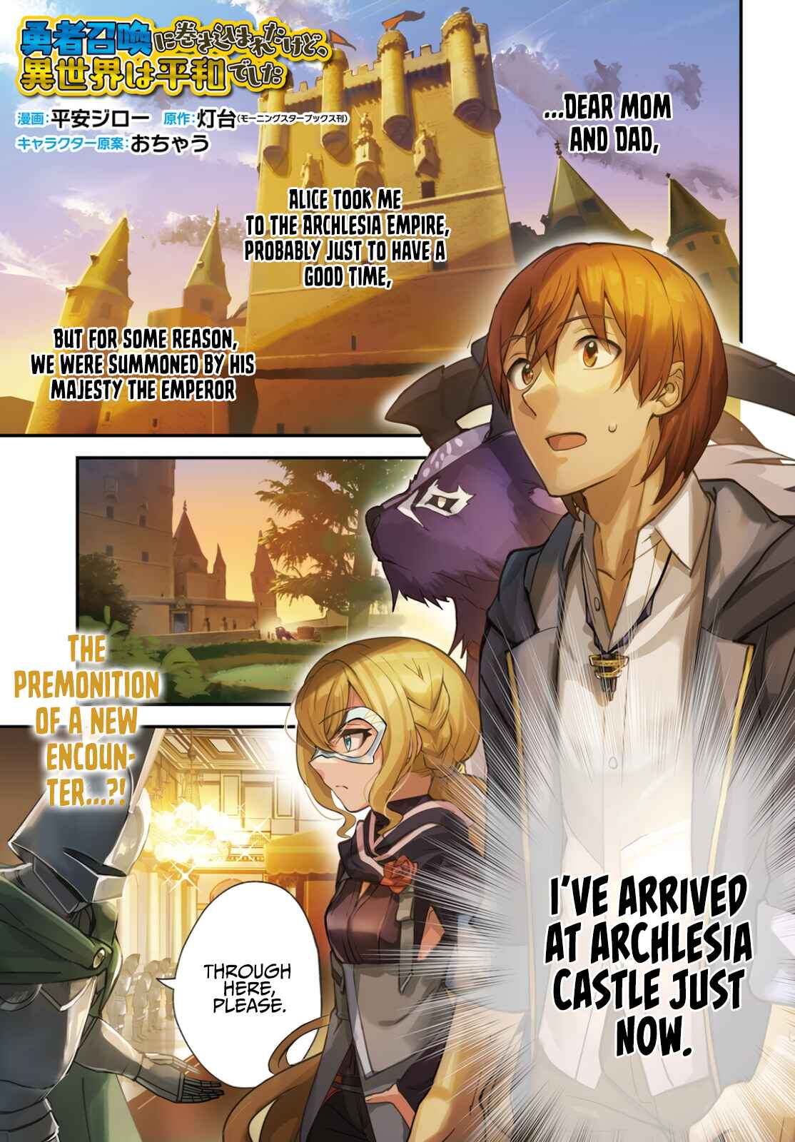 Yuusha Shoukan ni Makikomareta kedo, Isekai wa Heiwa deshita Chapter 30 page 2