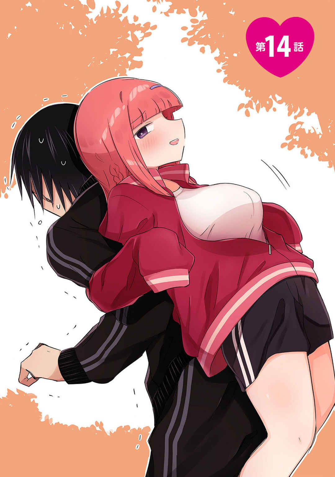 Zaako Zako Zako Zako Sensei Chapter 20.5 page 1