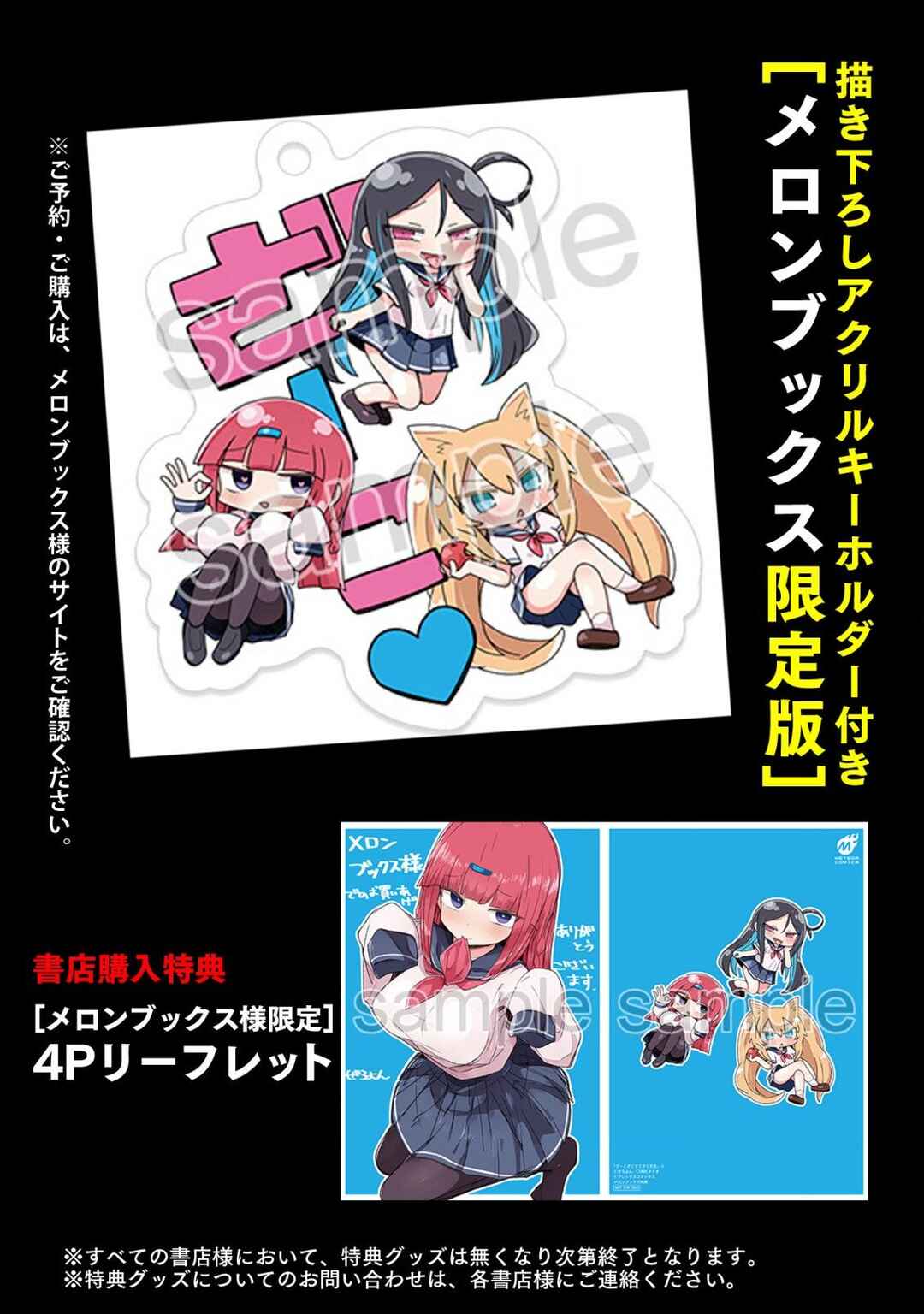 Zaako Zako Zako Zako Sensei Chapter 25.6 page 4