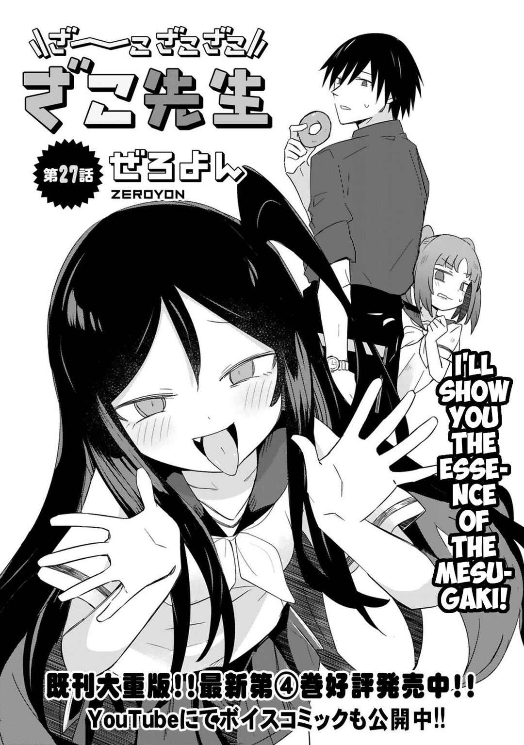 Zaako Zako Zako Zako Sensei Chapter 27 page 0