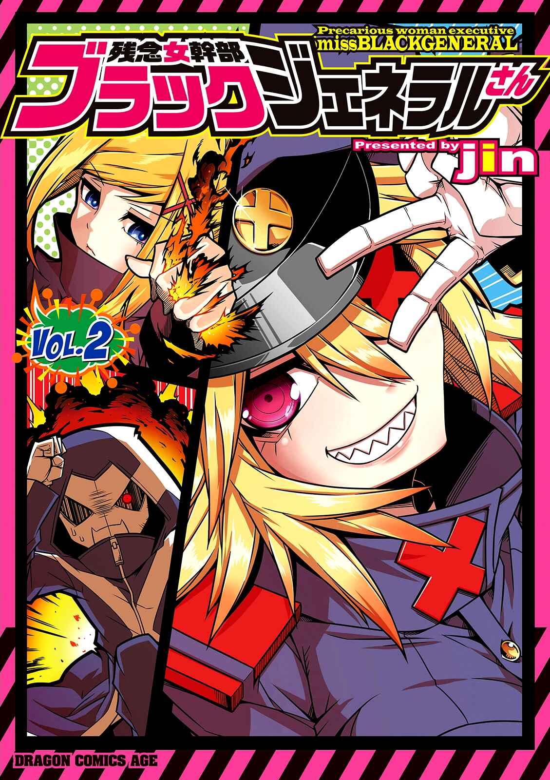 Zannen Jokanbu Black General-san Chapter 17 page 0