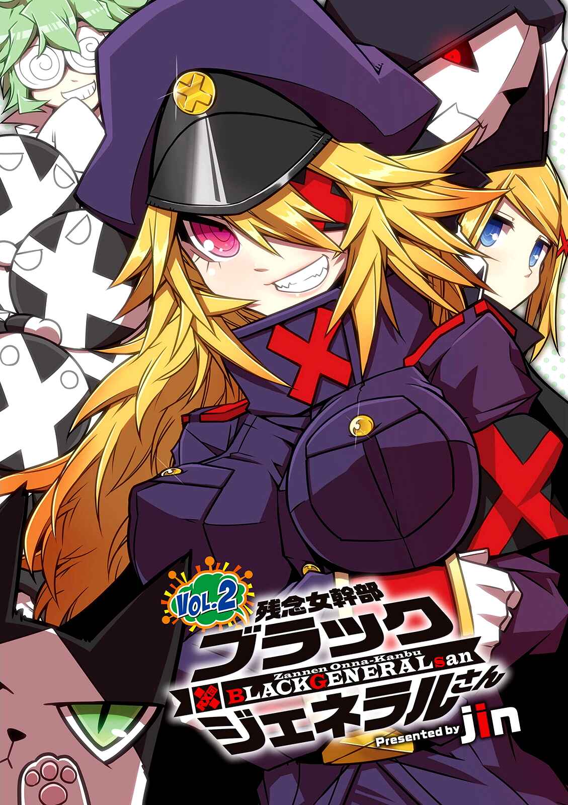 Zannen Jokanbu Black General-san Chapter 17 page 2