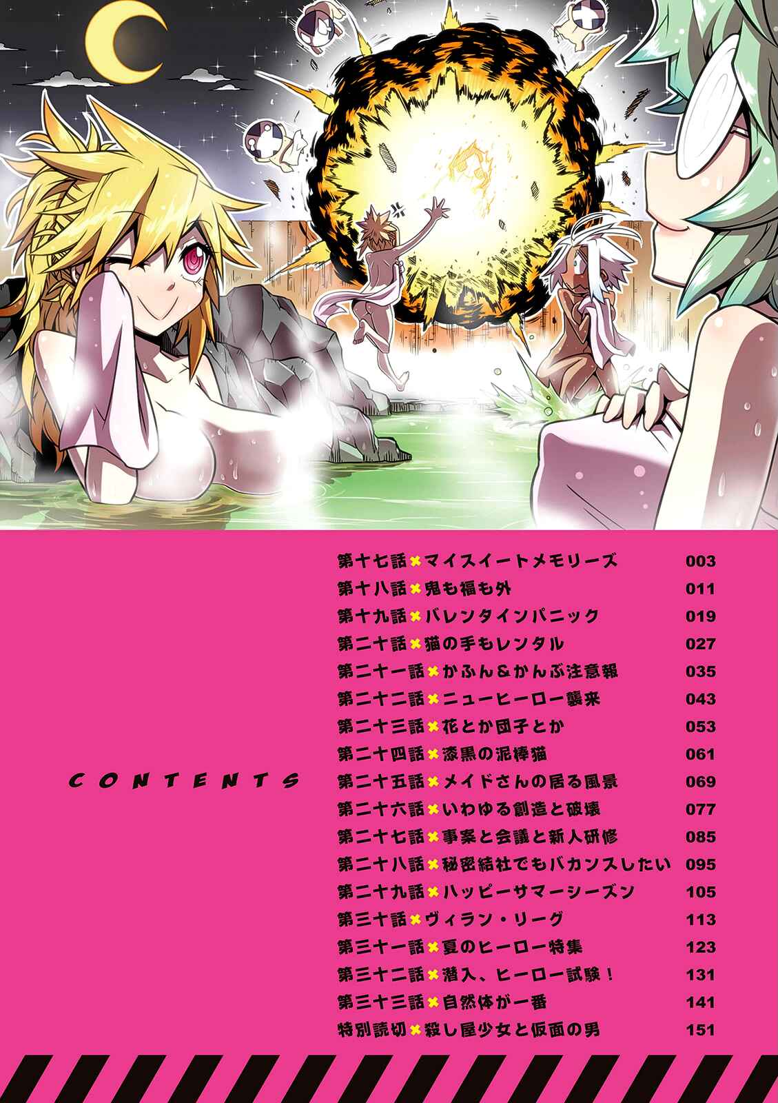 Zannen Jokanbu Black General-san Chapter 17 page 3