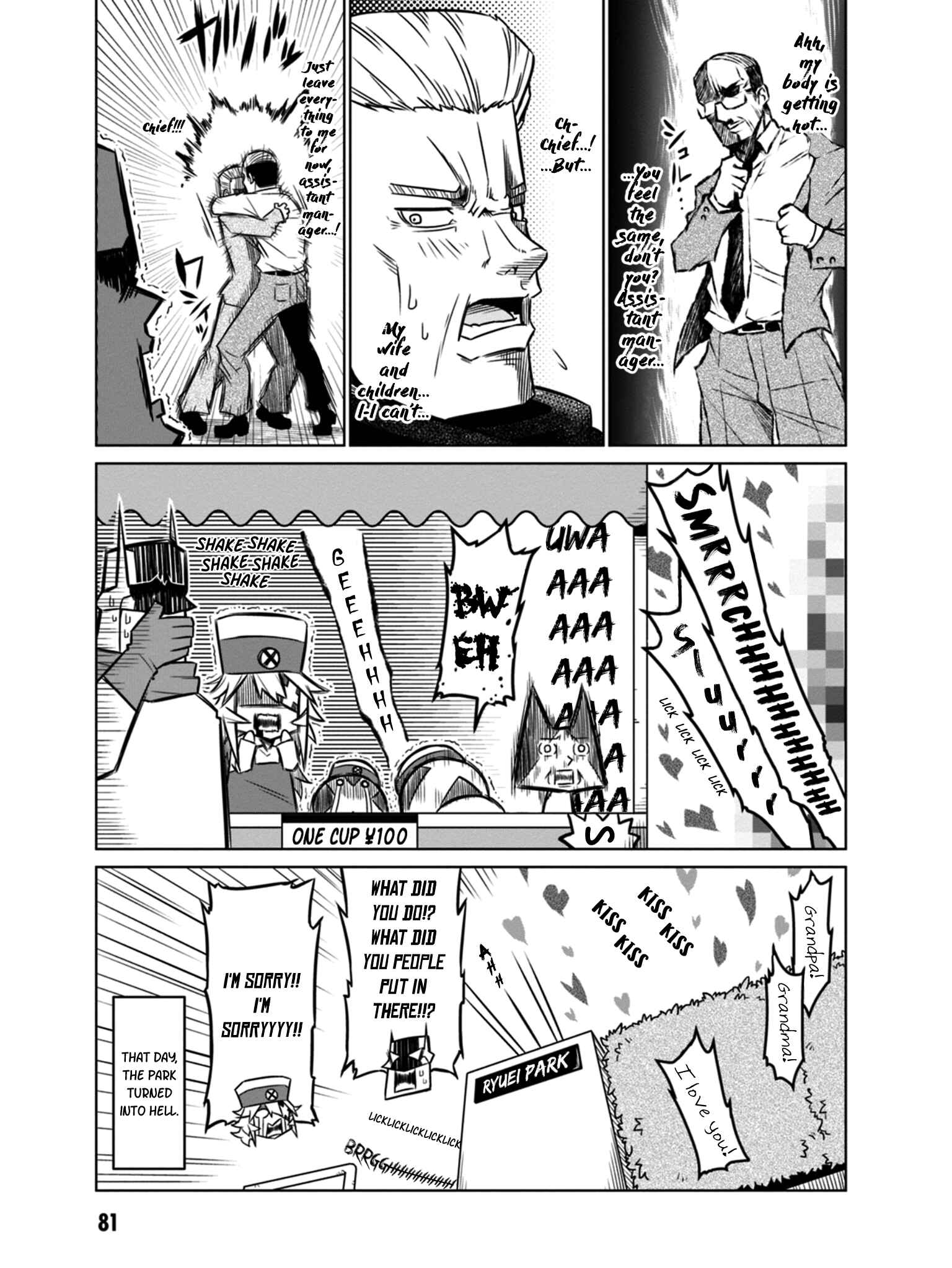 Zannen Jokanbu Black General-san Chapter 42 page 6