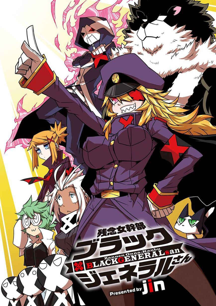 Zannen Jokanbu Black General-san Chapter 60 page 0