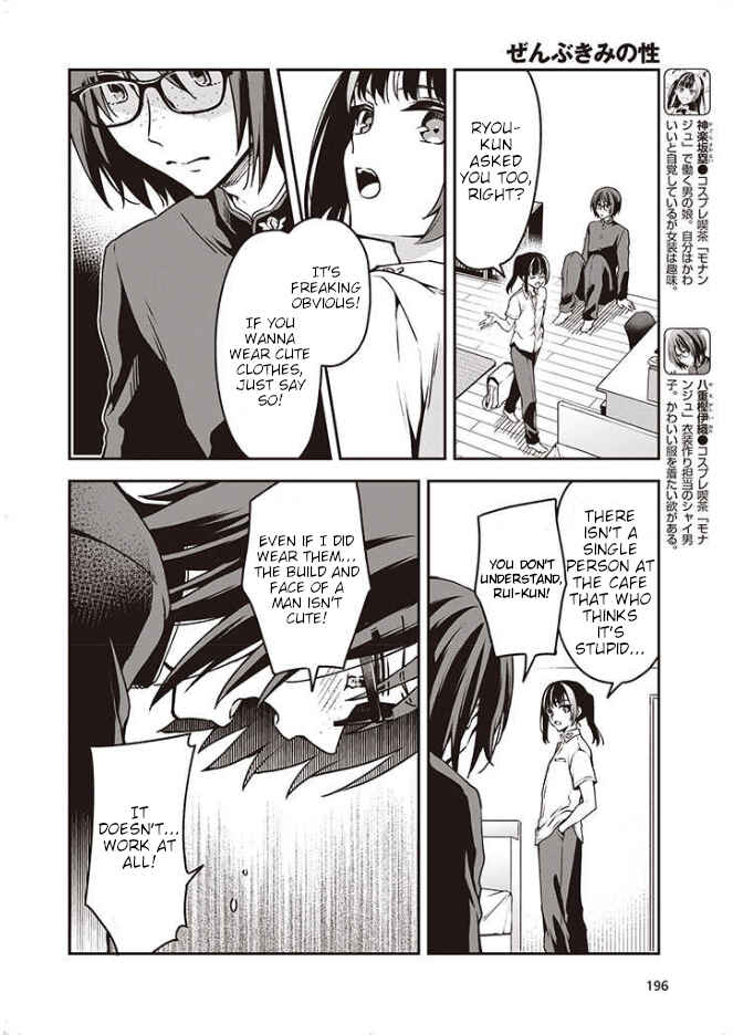 Zenbu Kimi no Sei Chapter 10 page 2