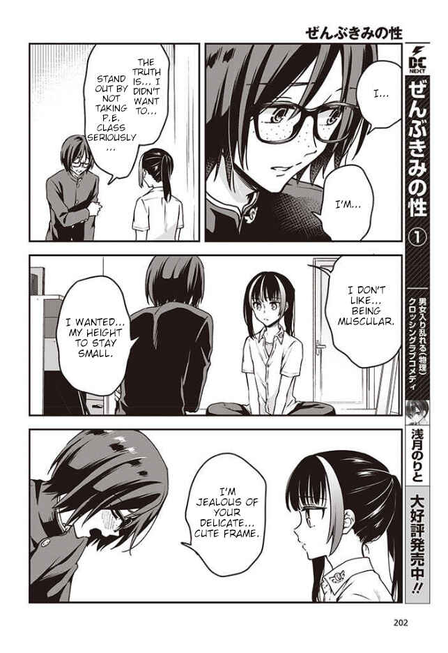 Zenbu Kimi no Sei Chapter 10 page 8
