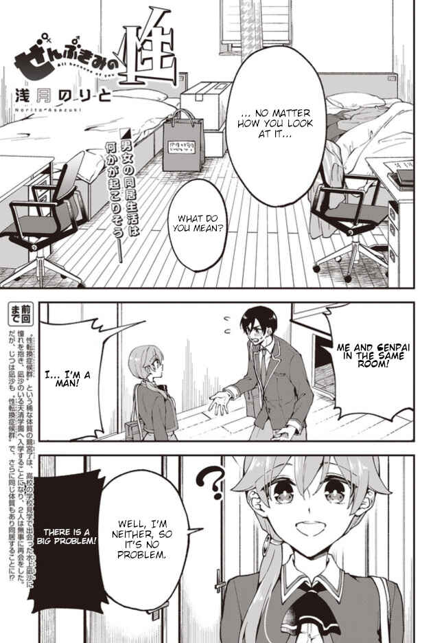 Zenbu Kimi no Sei Chapter 3 page 0