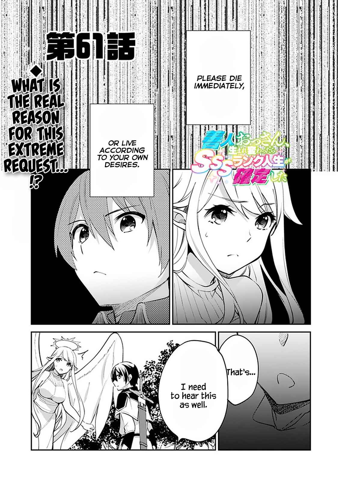 Zennin Ossan, Umarekawattara SSS Rank Jinsei ga Kakutei Shita Chapter 61 page 1