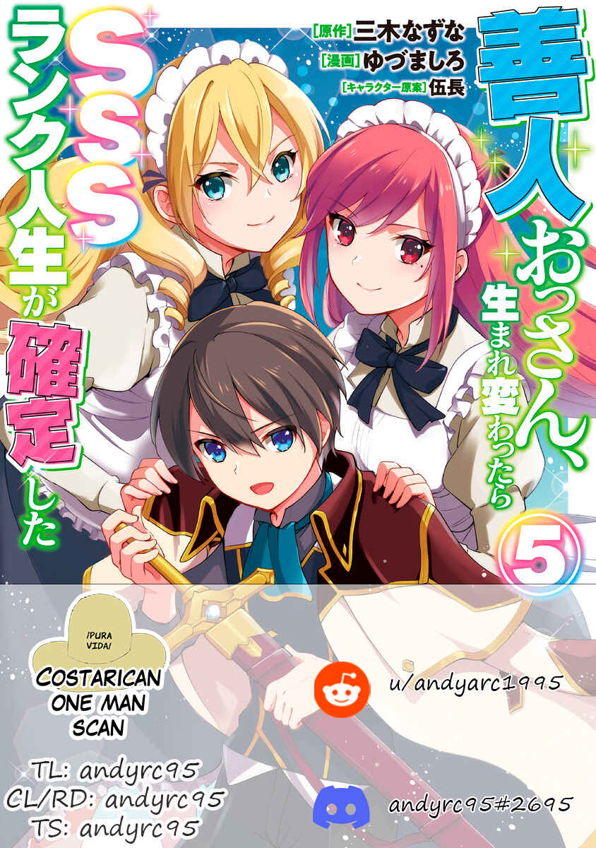Zennin Ossan, Umarekawattara SSS Rank Jinsei ga Kakutei Shita Chapter 75 page 0