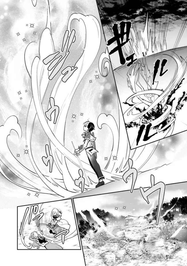 Zennin Ossan, Umarekawattara SSS Rank Jinsei ga Kakutei Shita Chapter 75 page 11