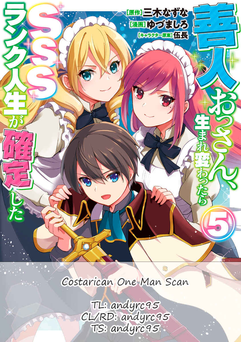 Zennin Ossan, Umarekawattara SSS Rank Jinsei ga Kakutei Shita Chapter 76 page 0