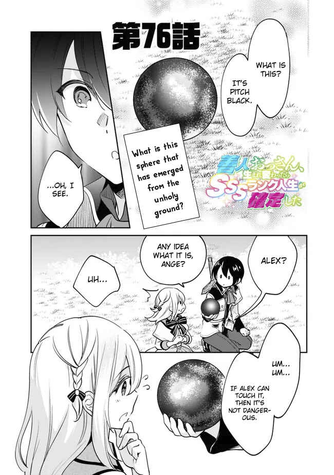 Zennin Ossan, Umarekawattara SSS Rank Jinsei ga Kakutei Shita Chapter 76 page 1