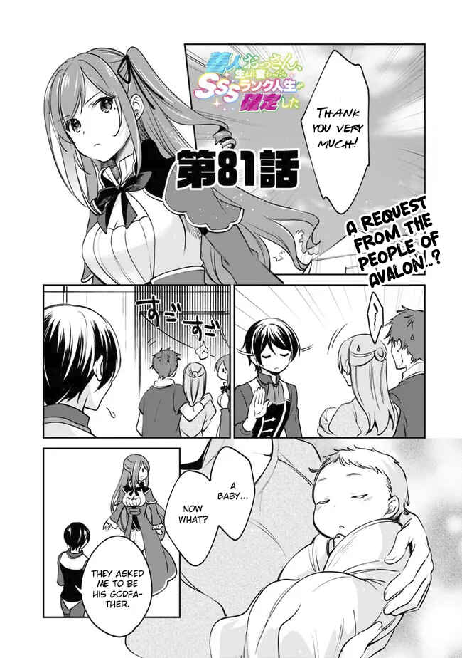Zennin Ossan, Umarekawattara SSS Rank Jinsei ga Kakutei Shita Chapter 81 page 1