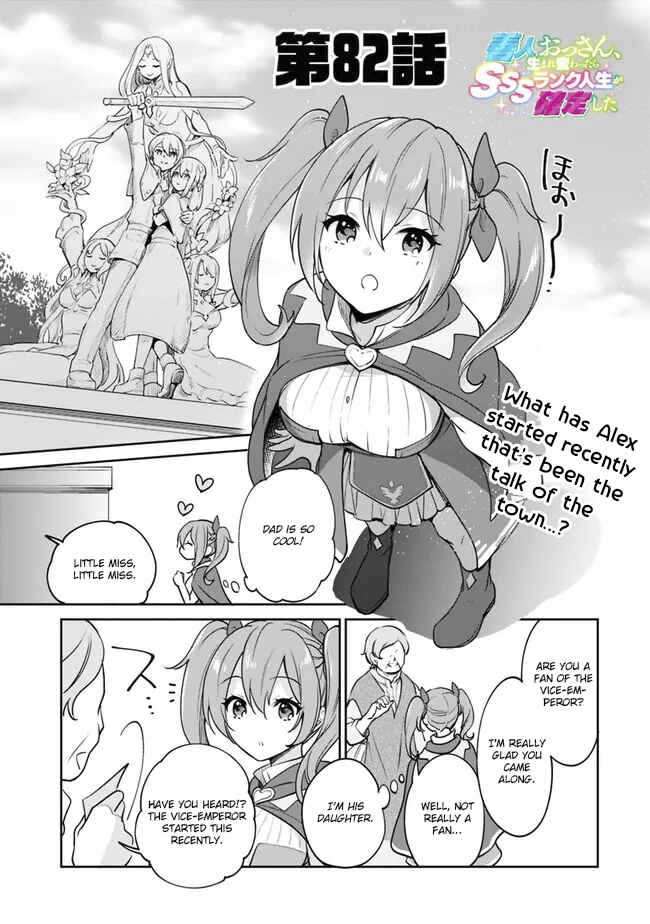 Zennin Ossan, Umarekawattara SSS Rank Jinsei ga Kakutei Shita Chapter 82 page 1