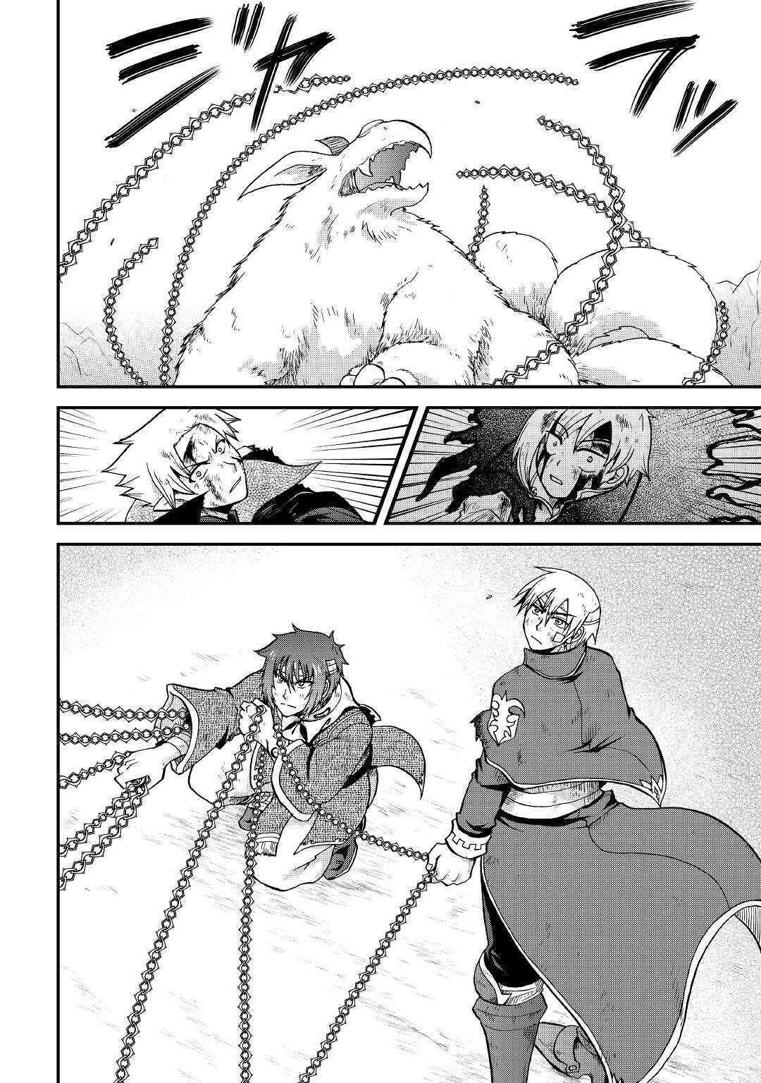 Zense wa Kentei. Konjou Kuzu Ouji Chapter 23 page 20