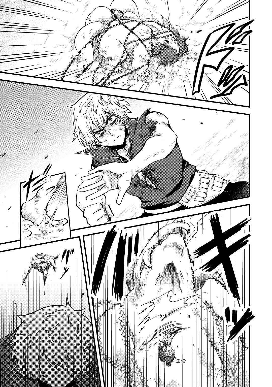 Zense wa Kentei. Konjou Kuzu Ouji Chapter 23 page 23