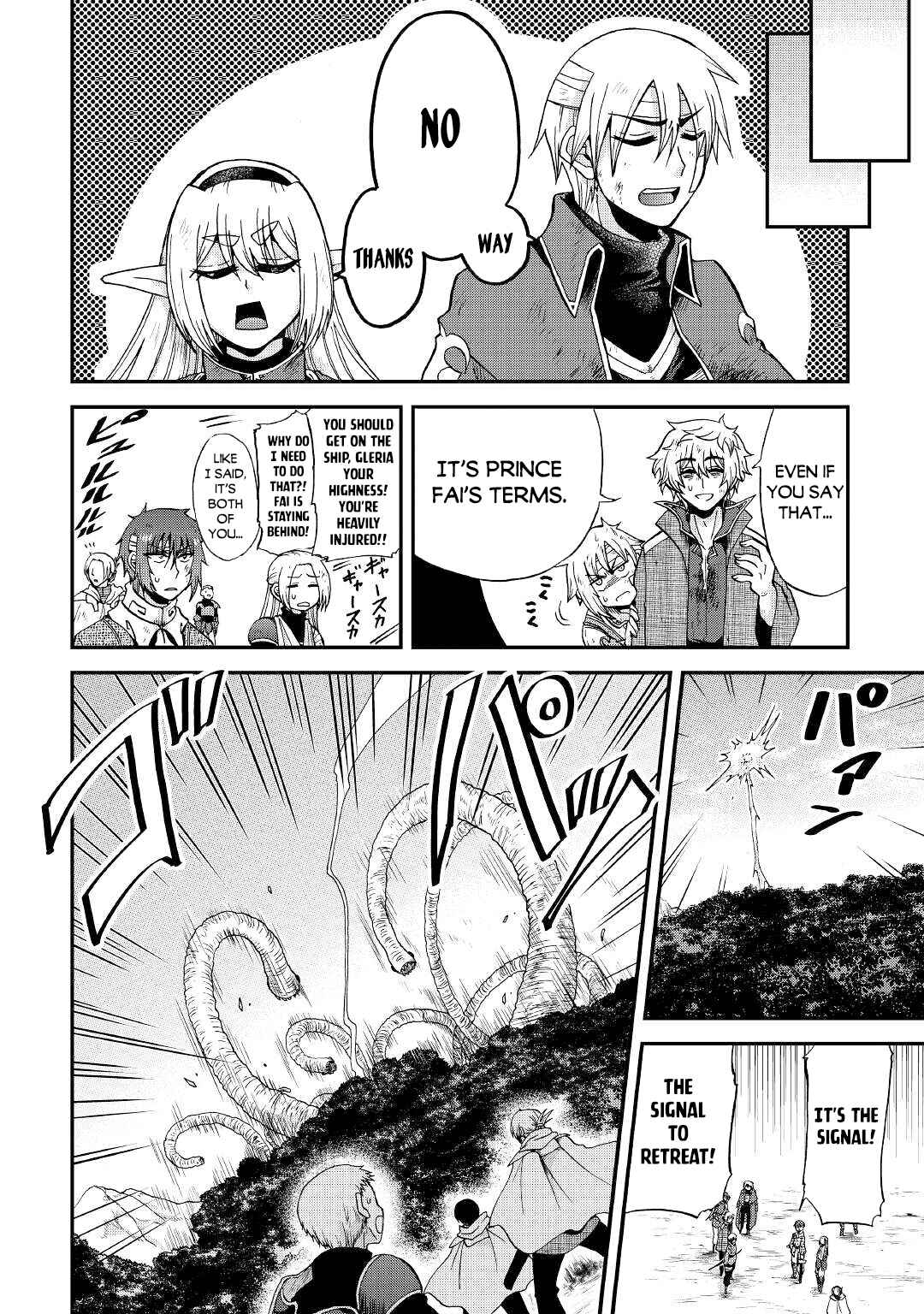 Zense wa Kentei. Konjou Kuzu Ouji Chapter 24 page 25