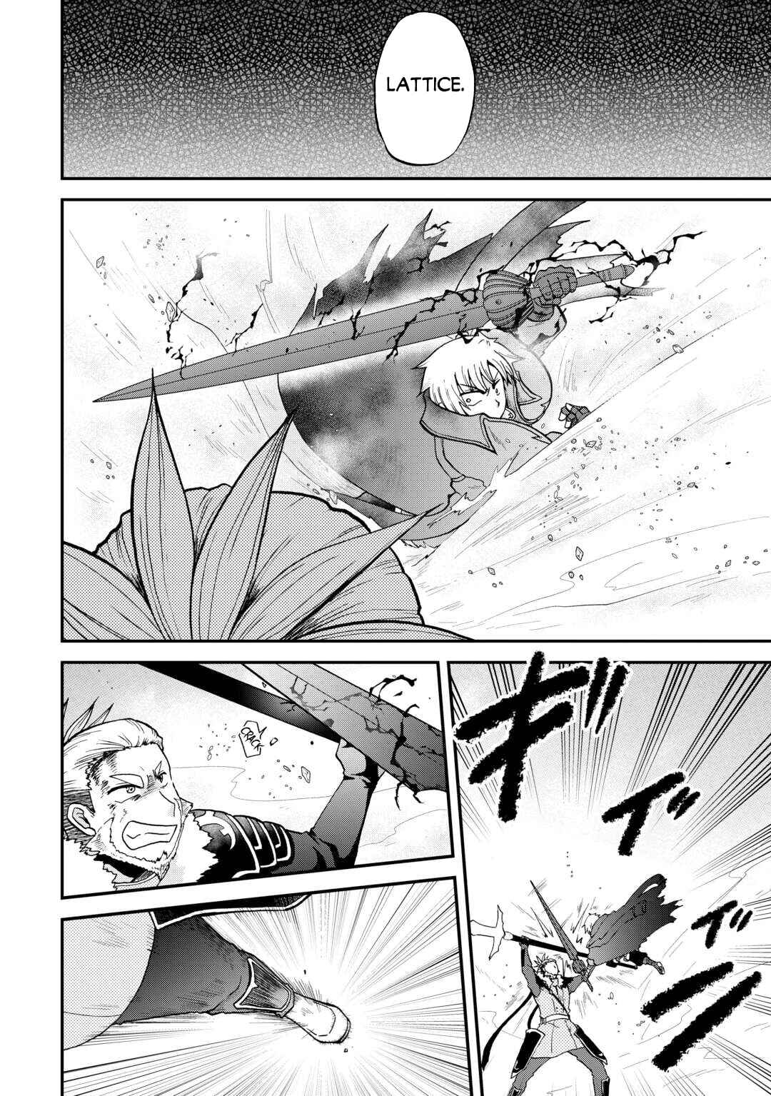 Zense wa Kentei. Konjou Kuzu Ouji Chapter 44 page 6