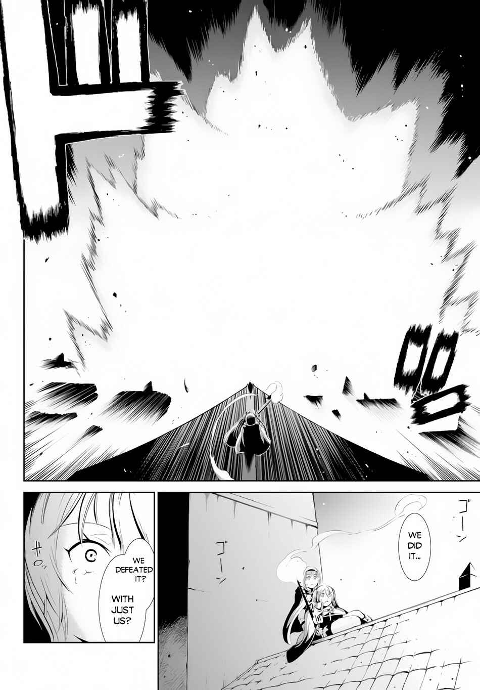 Zettai ni Damage o Ukenai Skill o Moratta node, Boukensha to shite Musou shite miru Chapter 2.2 page 17