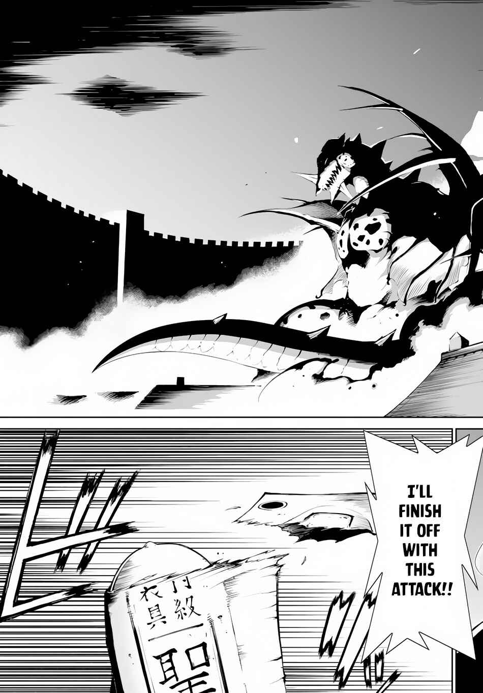 Zettai ni Damage o Ukenai Skill o Moratta node, Boukensha to shite Musou shite miru Chapter 2.2 page 4