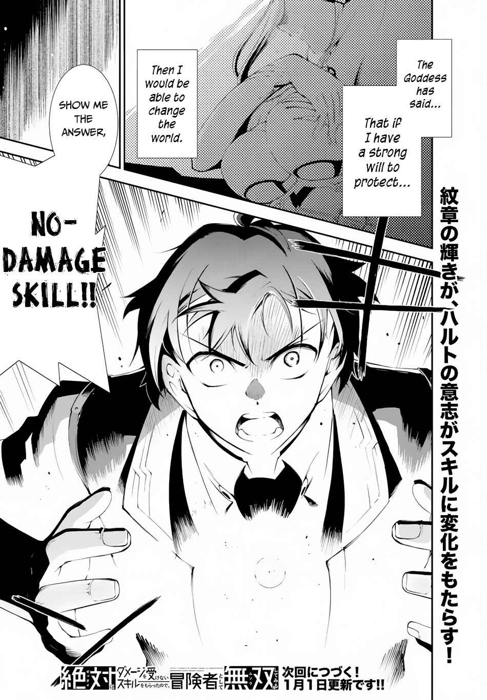 Zettai ni Damage o Ukenai Skill o Moratta node, Boukensha to shite Musou shite miru Chapter 5.2 page 13