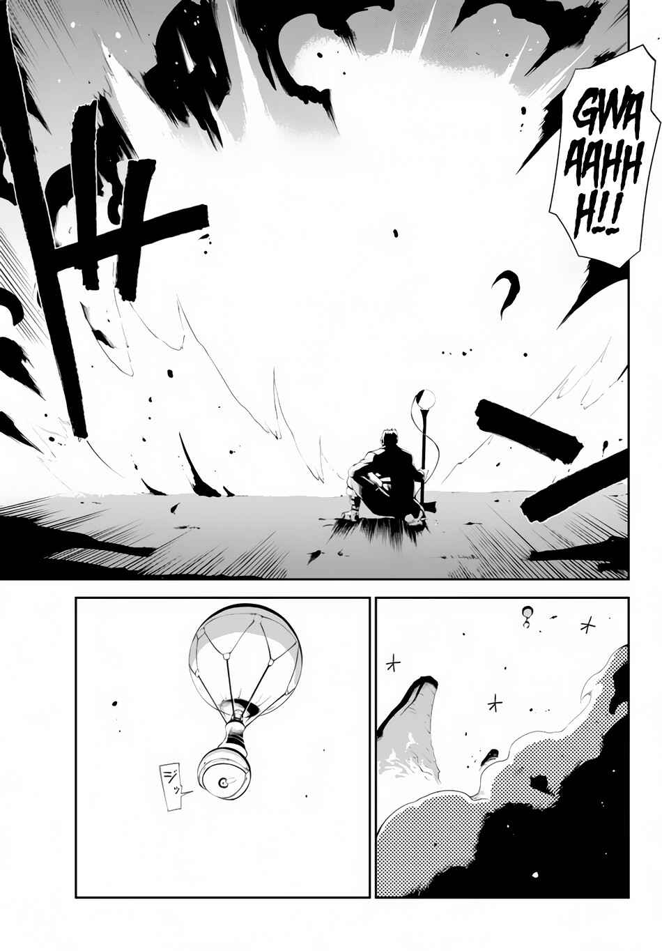 Zettai ni Damage o Ukenai Skill o Moratta node, Boukensha to shite Musou shite miru Chapter 8.2 page 1
