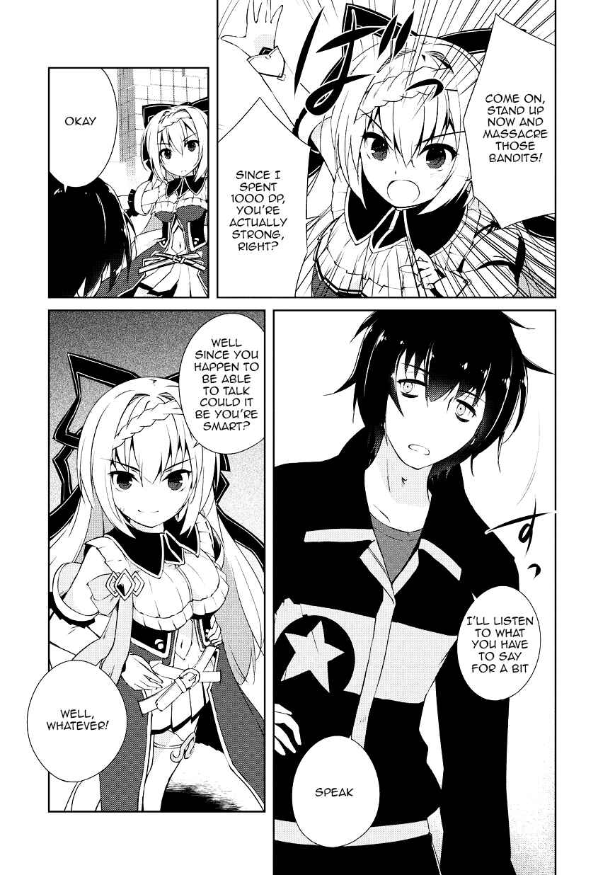 Zettai ni Hatarakitakunai Dungeon Master ga Damin wo Musaboru made Chapter 1 page 9