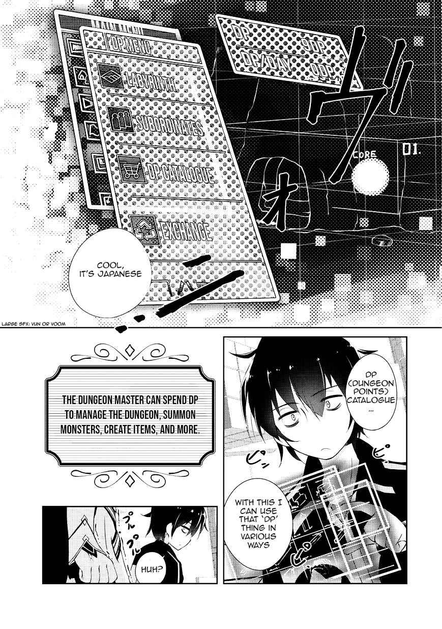 Zettai ni Hatarakitakunai Dungeon Master ga Damin wo Musaboru made Chapter 1 page 15