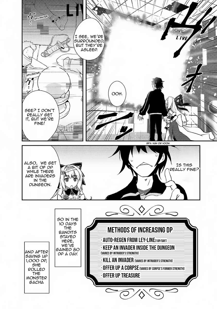Zettai ni Hatarakitakunai Dungeon Master ga Damin wo Musaboru made Chapter 1 page 23