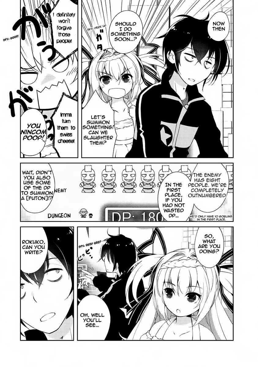 Zettai ni Hatarakitakunai Dungeon Master ga Damin wo Musaboru made Chapter 1 page 31