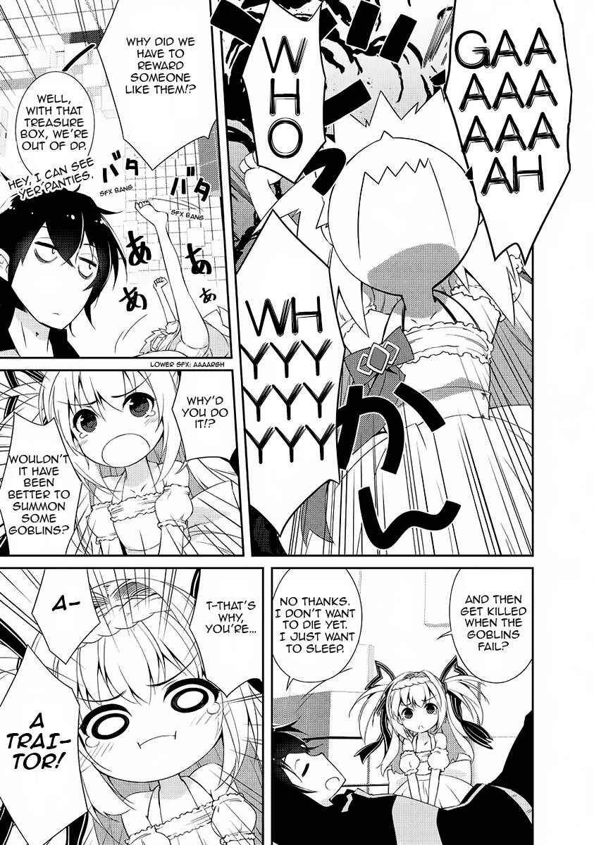 Zettai ni Hatarakitakunai Dungeon Master ga Damin wo Musaboru made Chapter 1 page 33